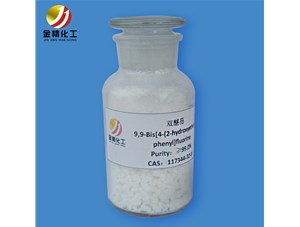 雙醚芴生產(chǎn)廠家常遇到的熔點(diǎn)問題怎么處理？